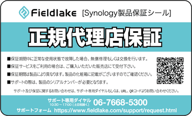 Synology 保証シールデザイン