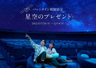 バレンタインメインビジュアル