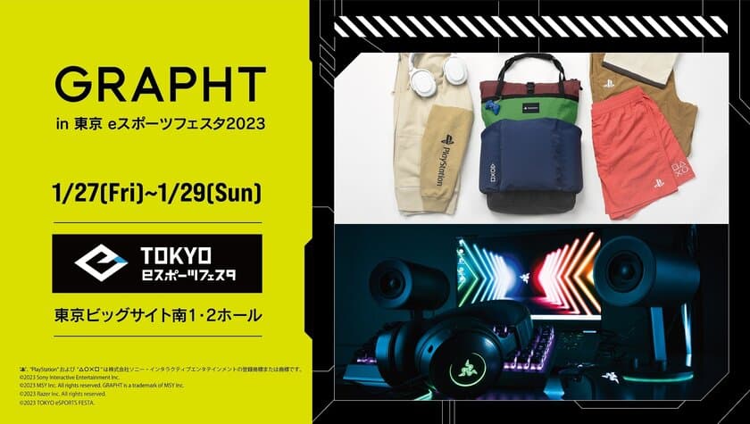 MSY、「東京eスポーツフェスタ2023」に出展決定！
【GAMING CENTER by GRAPHT】と【DeviceMe】
2つのコンテンツを展示