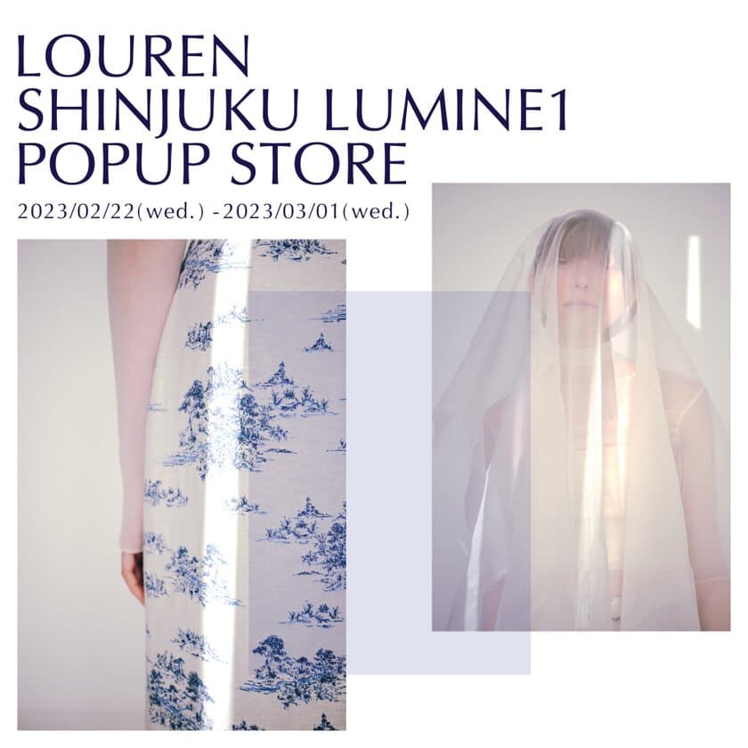 レディースアパレルブランド「louren」
POPUP STOREがルミネ新宿ルミネ1に
2月22日(水)～3月1日(水)期間限定オープン