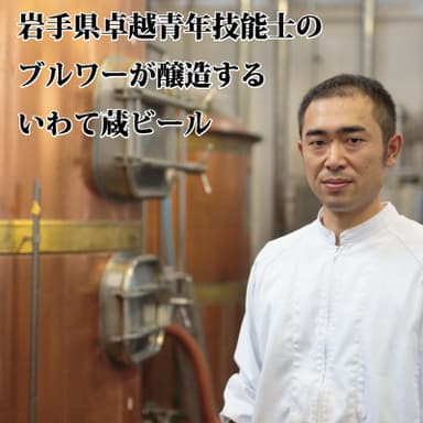 ビール醸造