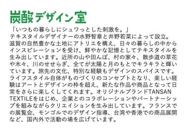 「いつもの暮らしにシュワっとした刺激を。」