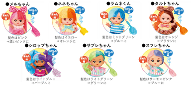 ポケットメルちゃん色変化