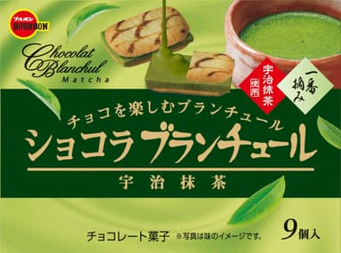 ショコラブランチュール宇治抹茶