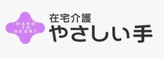 株式会社やさしい手