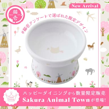 数量限定で Sakura Animal Town柄食器が登場！