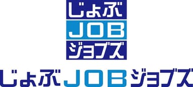 じょぶJOBジョブズ_ロゴ