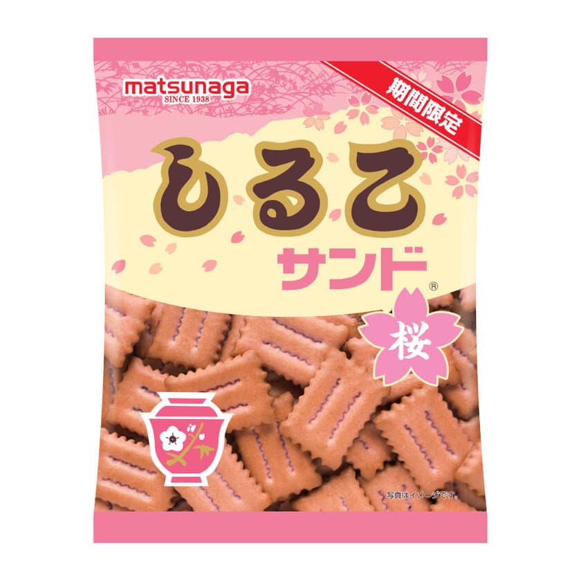 松永製菓のロングセラー商品のしるこサンドシリーズ　
“しるこサンド桜”が1月23日(月)より期間限定で発売！