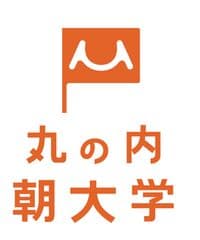 丸の内朝大学実行委員会