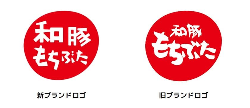 群馬県のグローバルピッグファーム株式会社が
銘柄豚肉「和豚もちぶた」のブランドロゴをリニューアル