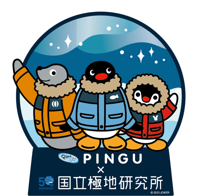 1月29日は南極・昭和基地開設の日！
南極生まれのペンギン「ピングー」　
国立極地研究所創立50周年記念特別アンバサダー就任！