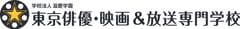 学校法人 滋慶学園 東京俳優・映画&放送専門学校