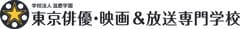 学校法人 滋慶学園東京俳優・映画＆放送専門学校