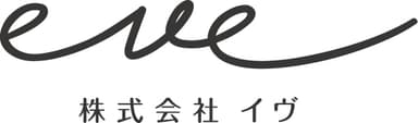 株式会社イヴの新ロゴ