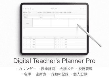 Digital Teacher's Planner