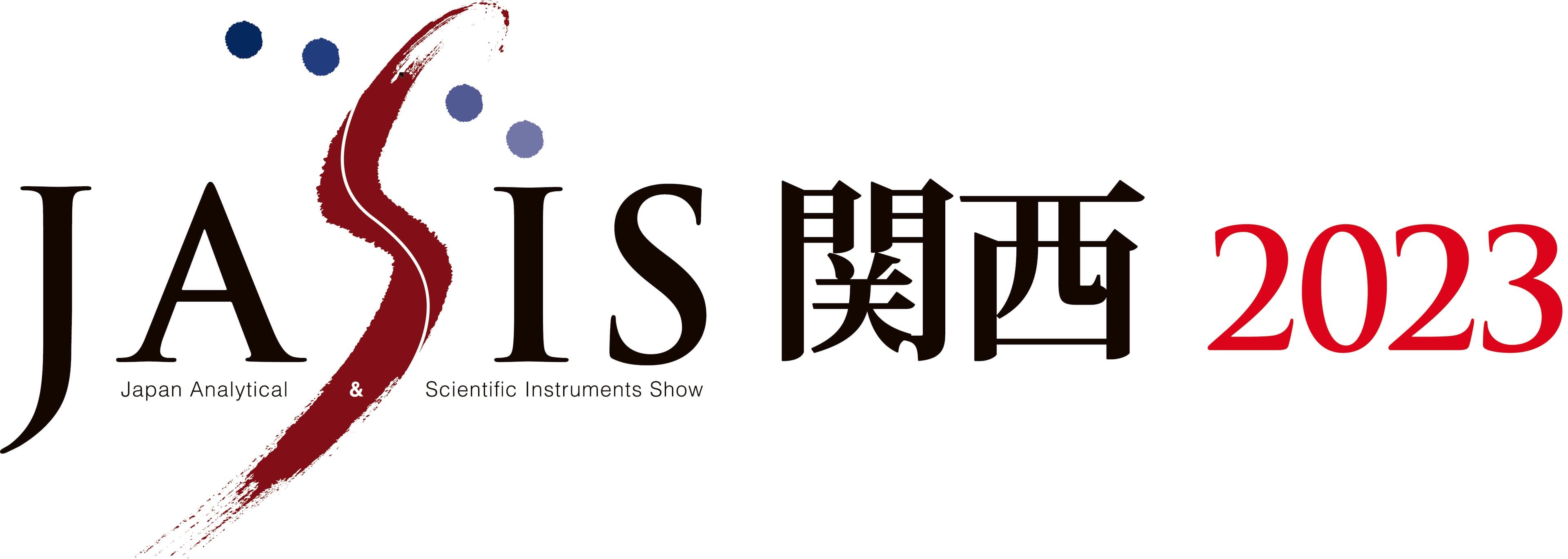 「JASIS(ジャシス)関西2023」が2月1日(水)から3日間、
グランキューブ大阪にて開催　
「トピックスセミナー」「新技術説明会」など特別企画も充実