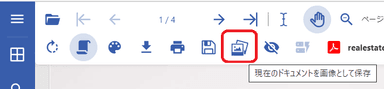 PDFビューワの強化-画像として保存(DioDocs for PDF)