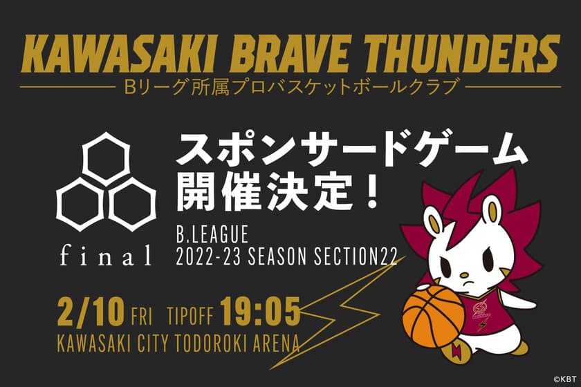 final初！B.LEAGUE「川崎ブレイブサンダース」冠試合　
スポンサードゲーム開催のお知らせ