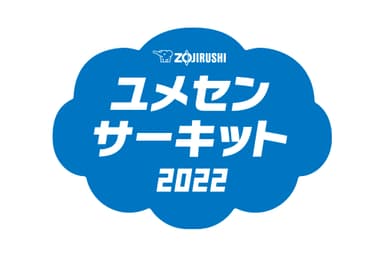 ユメセンサーキット2022ロゴ