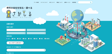 堺市内企業オープンデータポータルサイト『さかしる』トップページ