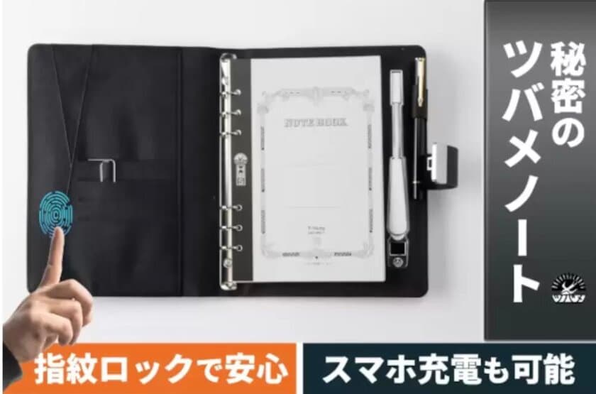 ≪新色登場！≫T-Note Secret★「指紋認証ロック」で
秘密を守れるシステム手帳！スマホ充電がmachi-yaで再公開中！