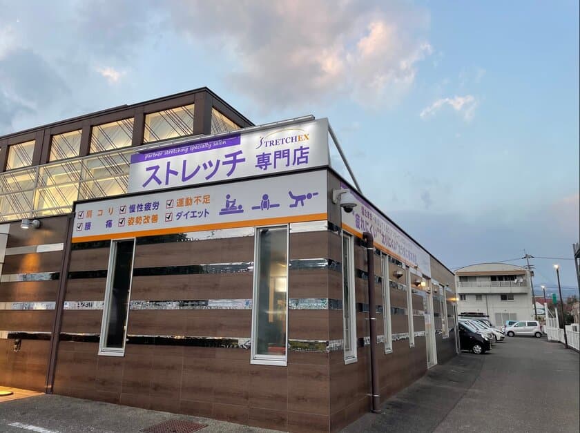 “ストレッチ専門店ストレチックス”四国エリア・高知県に初出店！
2023.2.1「土佐道路店」がグランドオープン　
～FC本部のバリード・ジャパン、全国でのFC加盟店募集を加速