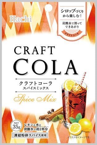 クラフトコーラスパイスミックス