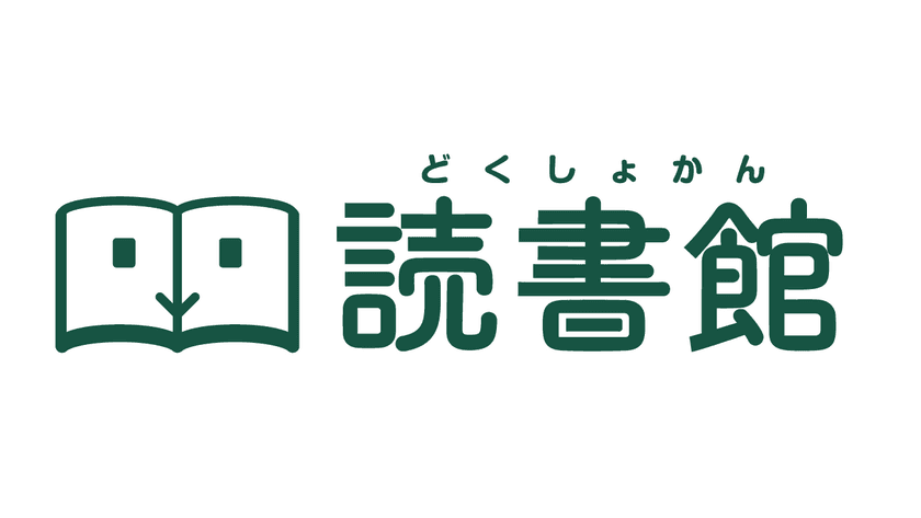 約16,000冊の書籍が楽しめる電子書籍サブスク「読書館」に
銀の鈴社の新作約50作品が登場