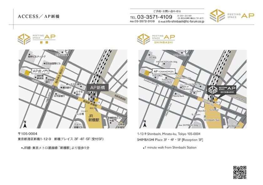 厚生労働省 医薬・生活衛生局 委託事業で、
デジタル化推進に向けた成果発表会を3月9日に開催