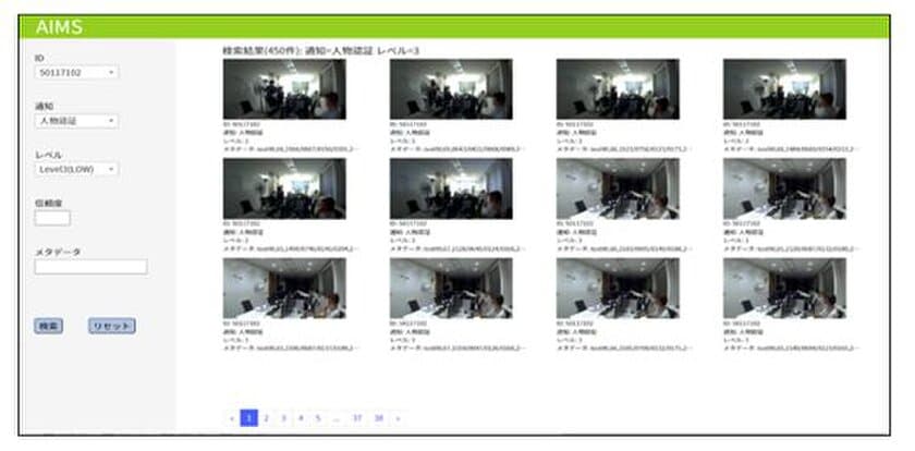 AIカメラの検知アラートを優先度に合わせて選別！一括管理！
「AIMS」(AI Management System)を2023年3月より提供開始