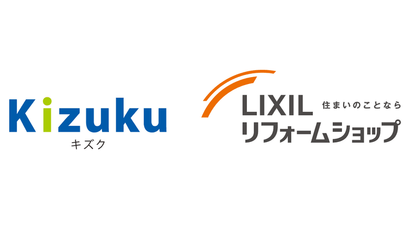 施工管理アプリ「Kizuku／キズク」が
LIXILリフォームショップの基幹システムに専用版として連携！