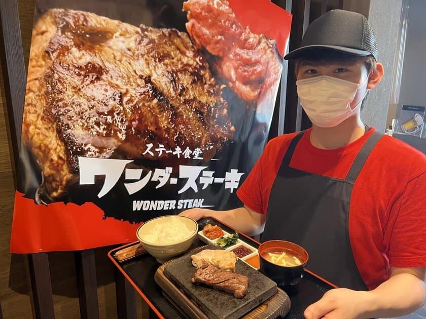 料理長＆食肉業界40年のプロが厳選したステーキをご自宅へ！
ワンダーステーキオンラインショップを1/31にオープン