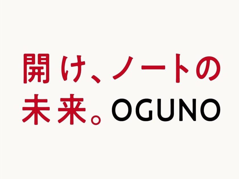 発達障害当事者の声から生まれたmahora(まほら)ノートなど
オリジナルノートブランド「OGUNO(オグノ)」　
東京ギフトショーに初出展