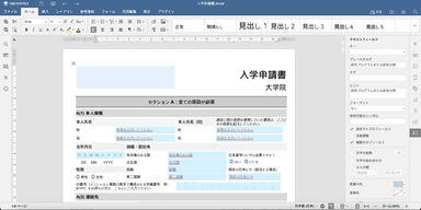 ONLYOFFICE Docsのフォームエディタ