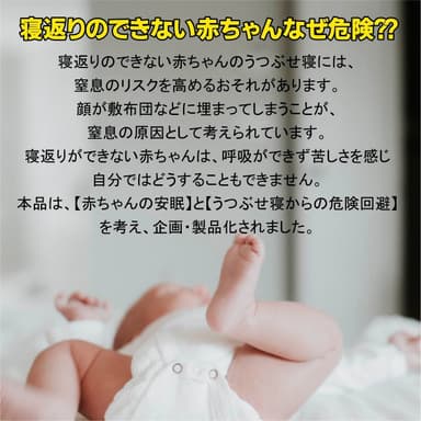 寝返りてきない理由