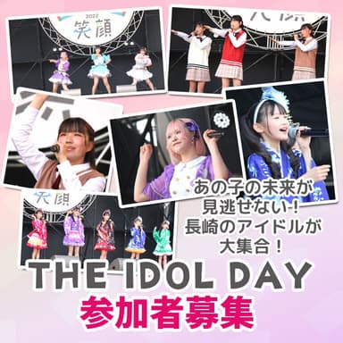 THE IDOL DAY 参加者募集