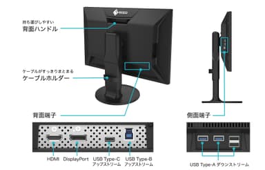 接続端子を豊富に搭載