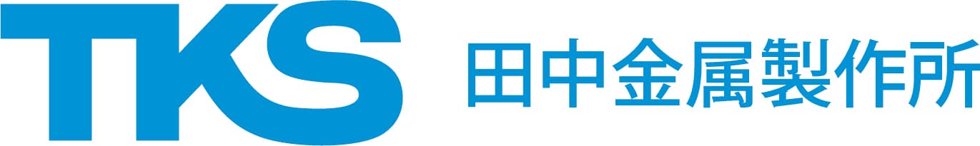 株式会社田中金属製作所　
代表取締役社長交代に関するお知らせ