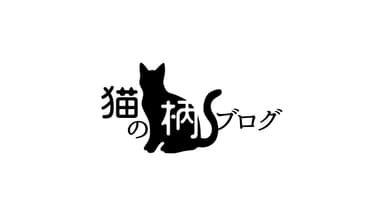 猫の柄ブログ(R)