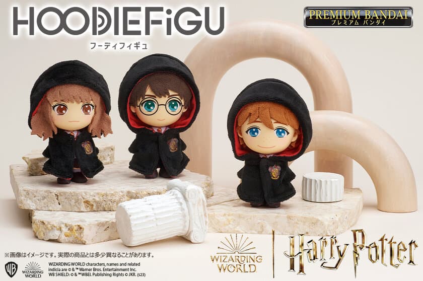 ハリー・ポッターがモチーフの“フィギュア×ぬいぐるみ”
『HOODIEFiGU』が登場！