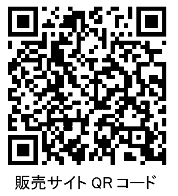 販売サイト