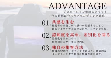 時代にあったブランディングによる発信が共感を呼ぶ