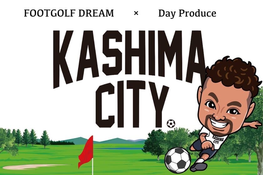 「【FOOTGOLF DREAM】青木 剛 氏とフットゴルフを日常に！」　
CAMPFIREにてクラウドファンディングを2月9日まで実施