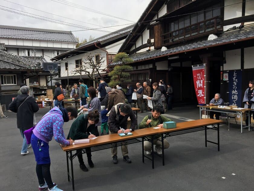 350周年を記念して蔵開き(酒蔵見学会)開催　
栃木県最古の酒蔵ならではの「見て・呑んで・楽しむイベント」