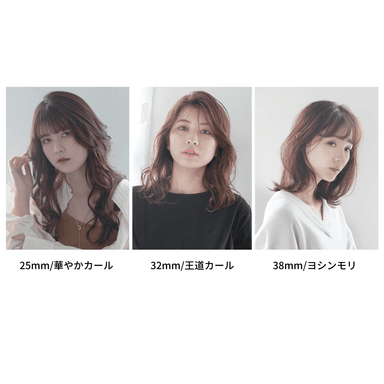 ヘアアレンジ(カーリングアイロン)