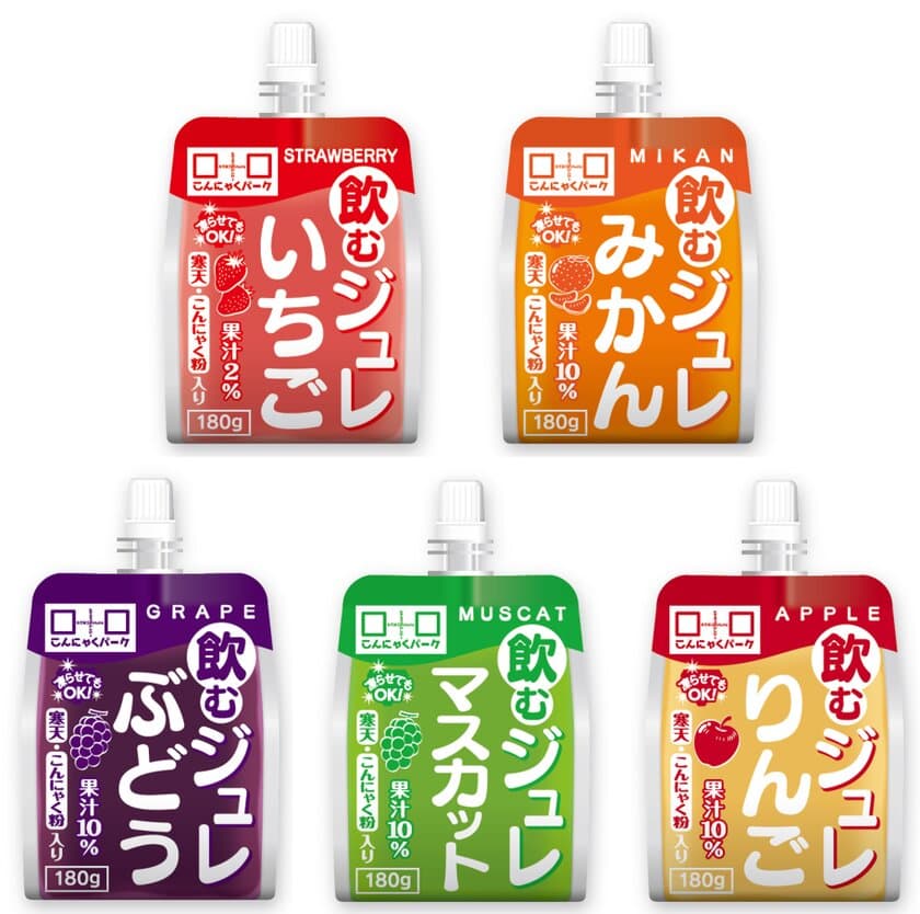 計画比5倍を販売した『飲むジュレ』が
“ホロホロ”食感＆賞味期限を延長しリニューアル！
いちご味を新たに加え全5種類を3月1日に発売