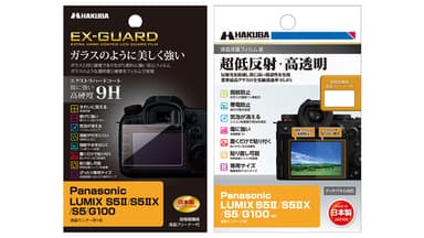 Panasonic LUMIX S5II / S5IIX 専用 液晶保護フィルム 新製品2種