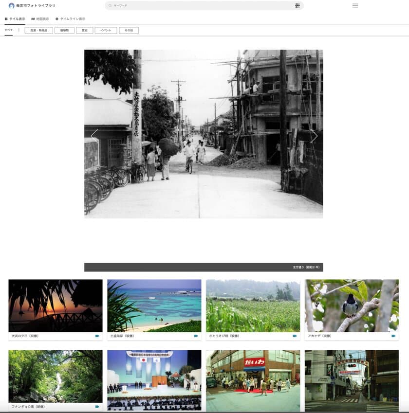 写真公開プラットフォーム「OpenPhoto」が
動画公開機能のβ版をリリース。