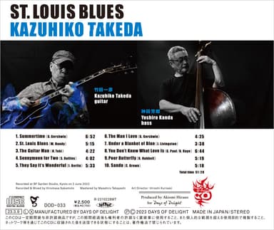 竹田一彦『St.Louis Blues』Backinlay