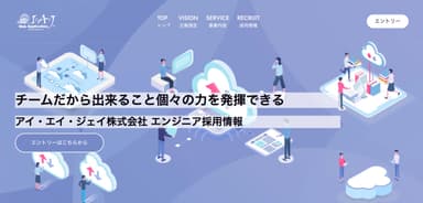 国内エンジニア向け採用サイト